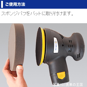について コードレスパワーポリッシャー 塗装シミの通販はau Pay マーケット 洗車の王国 商品ロットナンバ ポリッシャー 誰でも使えるオリジナル製品 ダブルアクション ポリッシング 磨き ナルポリッ