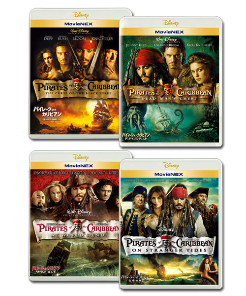 クリアランスバーゲン 送料無料 パイレーツ オブ カリビアン 4作 Movienex セット 数量限定 特売 Centrodeladultomayor Com Uy