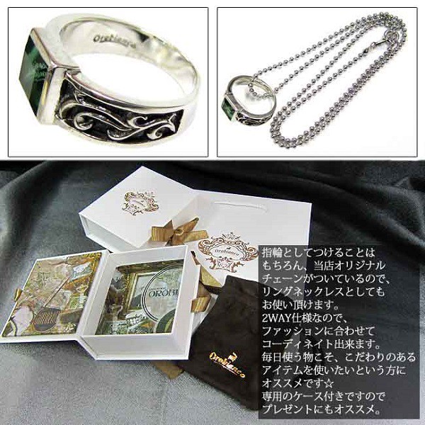 最安値即納 日本製 アクセサリー ORIR006GQ 定価16200円 (225)の通販はau PAY マーケット - TAKEトレーディング|商品ロットナンバー:202824428 Orobianco オロビアンコ リング ネックレス 指輪 #17 定番最新作