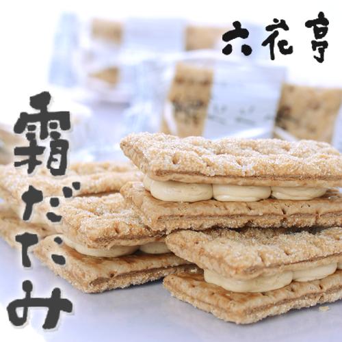 六花亭 サクサクカプチーノ 霜だたみ 10個入 ミルフィーユ生地のモカクリームサンド 北海道 お取り寄せ ギフト プレゼント お祝い の通販はau Pay マーケット 北海道お土産なら 北海道くしろキッチン 商品ロットナンバー