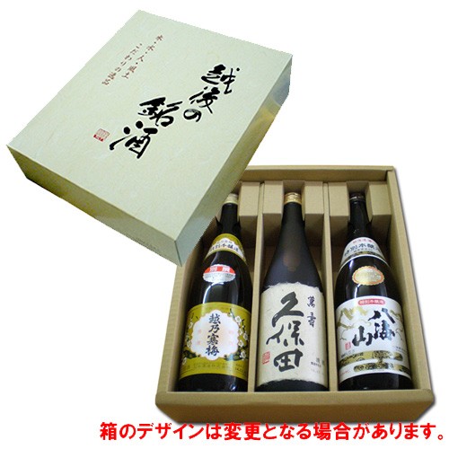 (プレミアム酒)新潟 銘酒 飲み比べセット 720mlx3本【越乃寒梅 別撰,久保田 萬寿,八海山 特別本醸造 万寿】 (プレミアム酒)新潟 銘酒 飲み比べセット 720mlx3本【越乃寒梅 別撰,久保田 萬寿,八海山 特別本醸造 万寿】
