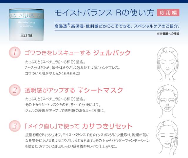 人気満点 Acseine アクセーヌ 数量限定 モイストバランス ジェル 50g 化粧水30ml付 メール便送料無料 Www Centrodeladultomayor Com Uy