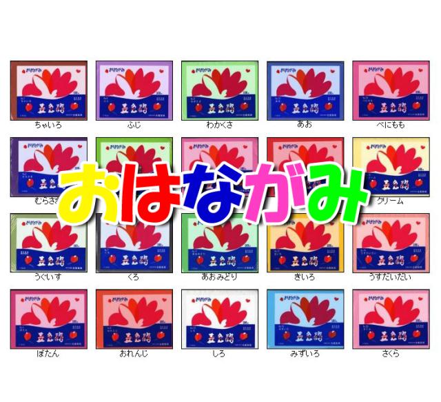 おはながみ 五色鶴 500枚入 お花紙 さくら紙 学芸会 運動会 Gebr