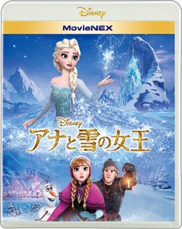 送料無料 アナと雪の女王 Movienex