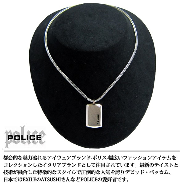 ポリス POLICE ペンダント ネックレス PONTEVEDRAⅡ GN0009602 (POLICE