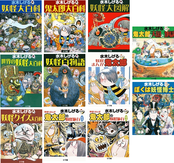 送料無料 水木しげる 妖怪シリーズ 全11巻 の通販はau Pay マーケット 脳トレ生活 商品ロットナンバー