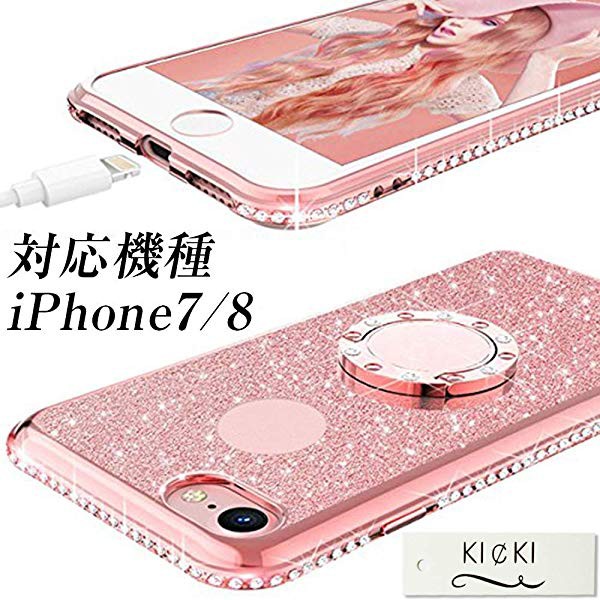 Iphone7 Iphone8 適応 リング ストラップ付きケース キラキラ かわいい おしゃれ ラインストーン 女性 女子 アイフォン7 アイフ の通販はau Pay マーケット Kaga Lab Au Pay マーケット店 商品ロットナンバー