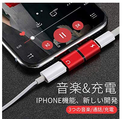 最新版ios11 Ios10 3 対応iphone 変換アダプター Iphone Iphone イヤホン イヤホン変換アダプタ 2in1 イヤホン充電イヤホン の通販はau Pay マーケット Nogistic 商品ロットナンバー