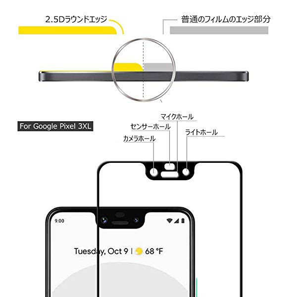 Google Pixel3 Xl 用 全面保護フィルム フルカバー フィルム ピクセル3 Xl 液晶強化ガラス ガイド枠付き 日本製素材旭硝子材 硬 の通販はau Wowma ワウマ Kaga Lab Au Wowma 店 商品ロットナンバー