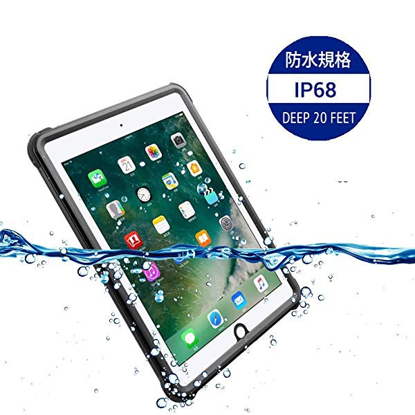 最安値に挑戦 Ipad Pro 10 5 防水ケース アイパッド防水カバー タブレットケース 完全防水ip68規格 防雪 防塵 防水 耐衝撃 衝撃吸収 全面保護 エッセンシャルズ Farmerscentre Com Ng