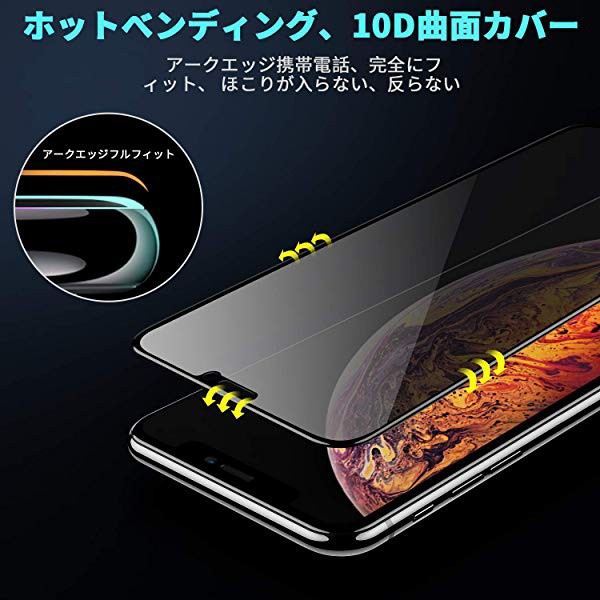 1枚 19最新携帯覗き見防止ガラスフィルム Iphone11 Pro Iphone X Xs Iphone11 Iphone Xr Iphone11 Pro Max Iphone の通販はau Pay マーケット Lavett 商品ロットナンバー 1枚 19最新携帯覗き見防止ガラスフィルム Iphone11 Pro Iphone X Xs Iphone11 Iphone Xr Iphone11 Pro Max Iphone の通販はau Pay マーケット Lavett 商品ロットナンバー