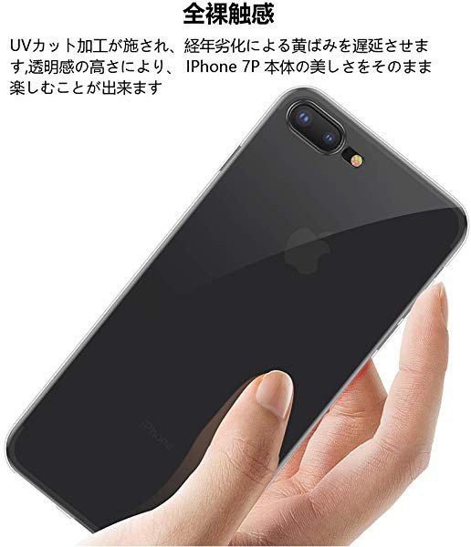 Iphone8 Plus ケース Iphone7 Plus ケース Iphone8plus ケース Iphone 8 Plus 7 Plus カバー Tpu シリコン ケース 耐衝撃カバー の通販はau Pay マーケット Nogistic 商品ロットナンバー