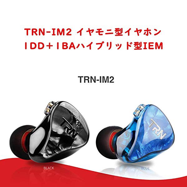 イヤモニ型イヤホン 1dd 1baハイブリッド型iem 医療用な樹脂シエルと航空宇宙金属のサウンドホール搭載 56コア無酸素銅を使って の通販はau Pay マーケット Nogistic 商品ロットナンバー