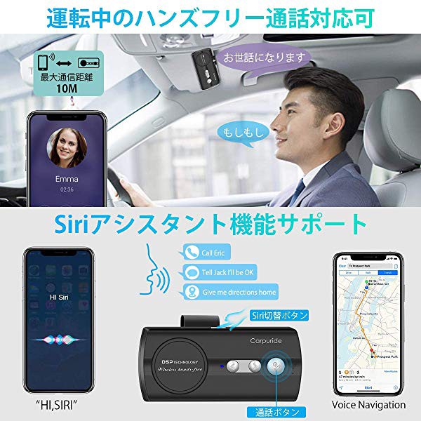 車載用 Bluetoothスピーカー ハンズフリー通話 音楽再生 Siri Assistant に対応 振動感知で自動電源on 2台待ち受け Bluetooth4 2 の通販はau Pay マーケット Lavett 商品ロットナンバー