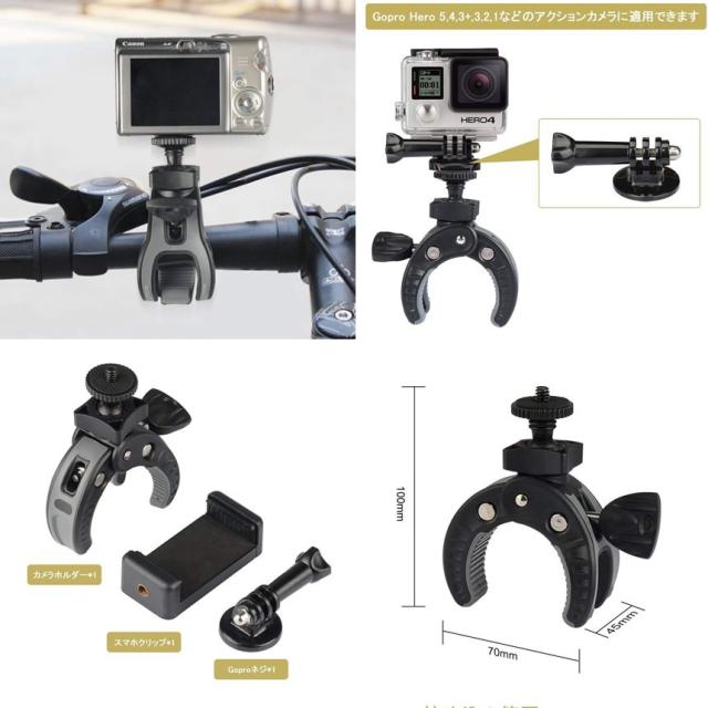 Gopro カメラマウント バイク 自転車 車載 ネジ スマホクリップ付き Ma 36の通販はau Pay マーケット Kaga Lab Au Pay マーケット店 商品ロットナンバー