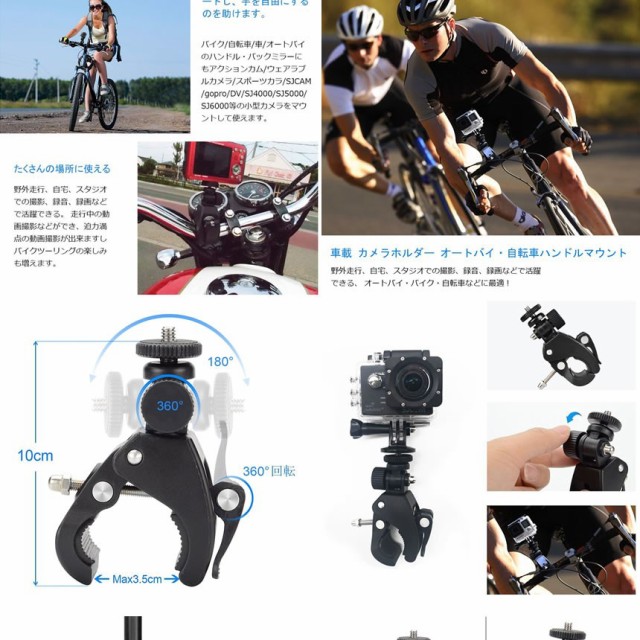 Gopro 車載 カメラホルダー オートバイ バイク 自転車 ハンドルマウント 360度回転 Ma 41の通販はau Pay マーケット Kaga Lab Au Pay マーケット店 商品ロットナンバー