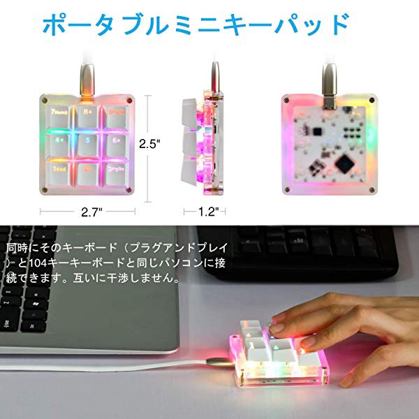 送料無料 メカニカルキーボード 9キーフルプログラム可能ゲーミングキーボード カスタマイズ可能小型キーボード Rgb Ledバック 片手マクのネットショッピングは通販サイトau Pay マーケット 送料無料商品やセール商品 レビュー 評判 も多数掲載