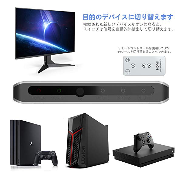 在庫あり 即納 Hdmi分配器 4kx2k Hdmi 切替器 セレクター 同時出力 3入力1出力 自動切替 搭載1080p 3d対応 電源不要chromecast Stick Xbox One 注目の Design Tours Com