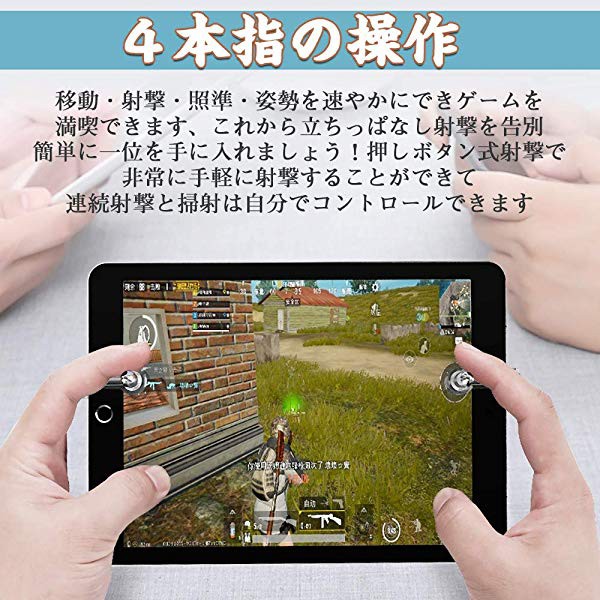 荒野行動 Pubg Mobile コントローラー Ipad 最新 透明 ゲームジョイスティック 金属射撃ボタン 新型固定バックル 滑り止め化デザ の通販はau Pay マーケット Lavett 商品ロットナンバー