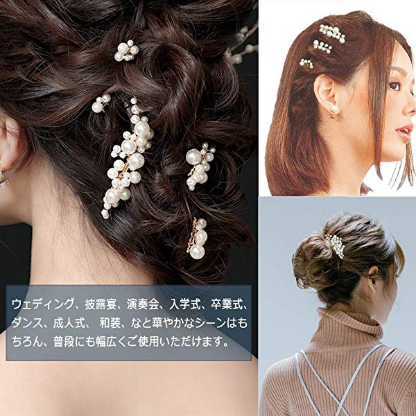 ヘッドドレス パール ウェディング 髪飾り フォーマル コーム ヘアピン 6点セット 花嫁 Uピン かんざし 髪留め ヘアクリップ ヘ の通販はau Pay マーケット Kaga Lab Au Pay マーケット店 商品ロットナンバー