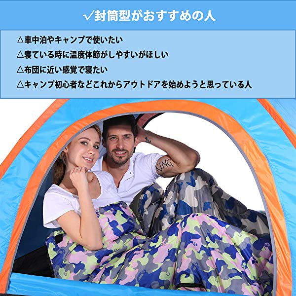 寝袋 冬用 暖かい シュラフ 封筒型 防水 コンパクト 丸洗い 0度 5度 10度 アウトドアお布団 車中泊 キャンプ 釣り 登山 の通販はau Pay マーケット Kaga Lab Au Pay マーケット店 商品ロットナンバー