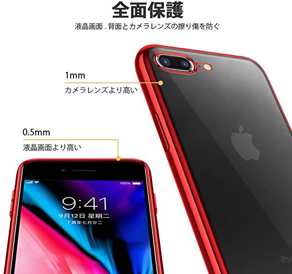 Iphone 7 Plus ケース Iphone 8 Plus ケース クリア 透明 Tpu アイフォン7プラス 8プラス 専用ガバー 薄型 シリコン メッキ加工 の通販はau Pay マーケット ロールショップ 商品ロットナンバー