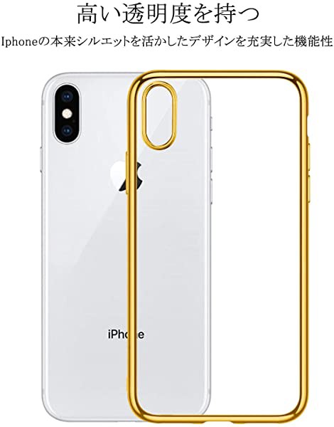 Iphone Xs Max ケース クリア 耐衝撃 Tpu メッキ加工 透明 ソフトシェル 指紋防止 Qi充電対応 おしゃれ かわいい シリコン 最軽 の通販はau Pay マーケット ロールショップ 商品ロットナンバー