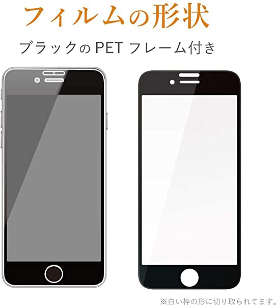 人気再入荷 エレコム Iphone Se 第2世代 8 7 6s 6 対応 フィルム 強化ガラス 全面保護 3dpetフレーム採用で角割れを防止 お洒落無限大 Iacymperu Org