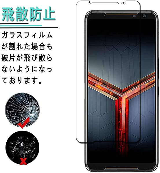 Asus Rog Phone2 Rog Phone Ii Zs660kl ガラスフィルム フィルム 強化ガラス 液晶保護フィルム 旭硝子製 落と 二枚入り の通販はau Pay マーケット ロールショップ 商品ロットナンバー