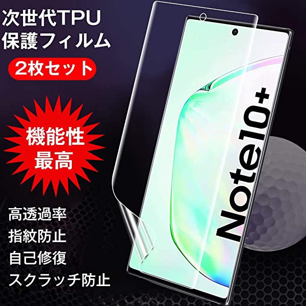 Galaxy Note 10 フィルム Sc 01m ギャラクシー Note 10 Plus 保護フィルム 柔薄型tpu 耐衝撃吸収 高光沢防指紋 自己復元機能 気 の通販はau Pay マーケット ロールショップ 商品ロットナンバー