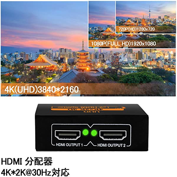 Hdmi 分配器 スプリッター 1入力 2出力 2画面 同時出力 4k 2k 30hz 3d Pc Xbox Ps4 任天堂スイッチ Fire Tv Stick プロジェクタ の通販はau Pay マーケット Kaga Lab Au Pay マーケット店 商品ロットナンバー