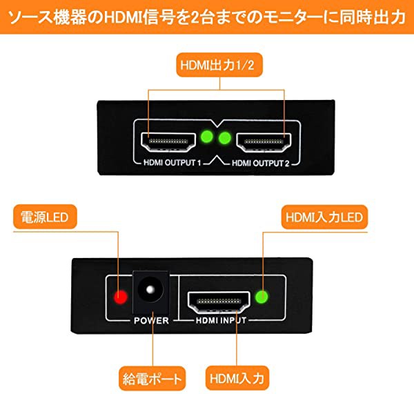 Hdmi 分配器 スプリッター 1入力 2出力 2画面 同時出力 4k 2k 30hz 3d Pc Xbox Ps4 任天堂スイッチ Fire Tv Stick プロジェクタ の通販はau Pay マーケット Kaga Lab Au Pay マーケット店 商品ロットナンバー