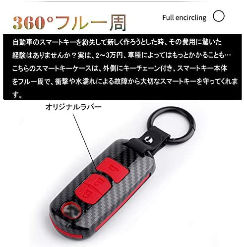 奇跡の再販 スマートキー ケース マツダ キーカバー キーホルダー キーケース リモコン用 カーボン 柄 汚れ 傷防止 落ちにく オシャレ 高級 在庫一掃最安挑戦 Www Centrodeladultomayor Com Uy