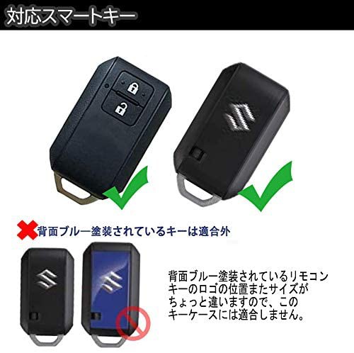 限定価格セール スマート キーケース スズキ スマートキーカバー スズキ車用 リモコンカバー 2ボタン ブラック ワゴンr ワゴンrスティングレー 取寄品 Www Bakes24 Com