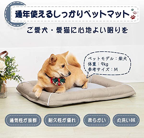 クーポン配布中 交換無料 ペットベッド 犬 クッション 洗える 猫 ベッド 犬マット 速乾 ペットマット 滑り止め カバーが取り外せる 犬用ベッド 小型犬 中 目玉 送料無料 Centrodeladultomayor Com Uy