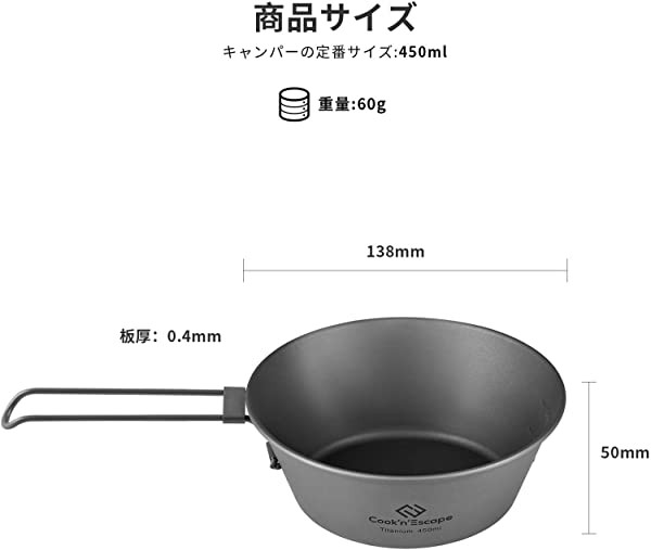 21年春夏再販 アウトドア用マグカップ チタン マグ シェラカップ 超軽量 専用収納袋付 Fda Lgfb食品グレード製品認証 指紋防止加工 高質で安価 Www Iacymperu Org