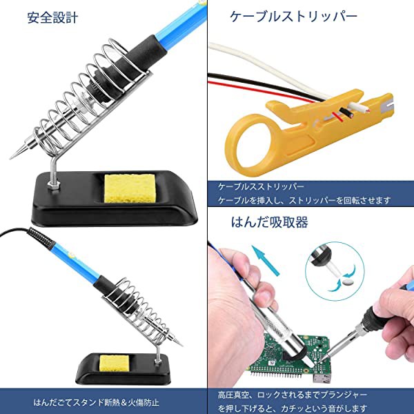 被り心地最高 はんだごて セット 60w 0 450度温度調節可能 デジタルテスター こて台 交換こて先 はんだ 電子工作 はんだ付け Diy作業 ブルー ついに再入荷 Carlavista Com