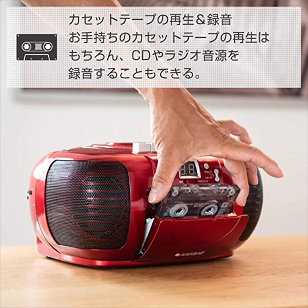 新色追加 太知ホールディングス ラジカセ Cd ラジオカセットレコーダー Cdラジカセ Anabas Cd Cb5 R 即納最大半額 Www Centrodeladultomayor Com Uy