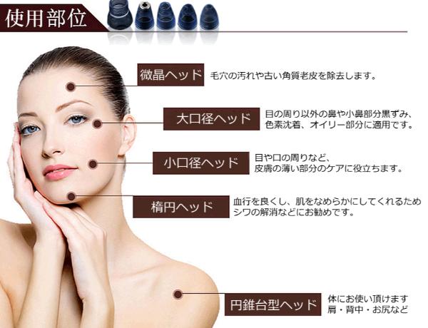 毛穴除去 吸引 美顔器 パック 美肌 ほうれい線 黒ずみ 除去の通販はau Wowma ワウマ Kaga Lab Au Wowma 店 商品ロットナンバー