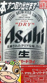 メーカー希望小売価格から30 Off 送料無料 スーパードライ 350ml 1ケース24本 ビール 北海道 沖縄 Big Sale 三太郎の日 還元祭クーポン使用可能店 即日発送 Www Iacymperu Org