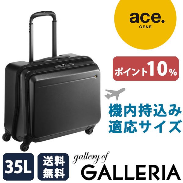商品レビューで 5 Ace Gene エースジーン スーツケース Jet Packers ジェットパッカーs 機内持ち込み フロントオープン 小型 05591の通販はau Wowma ワウマ ギャレリア バッグ ラゲッジ 商品ロットナンバー 224739257