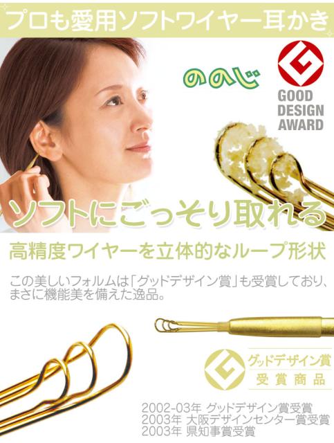 ポイント増量中 クーポンあり メール便対応 耳穴にピッタリフィット 耳垢がごっそり取れる ののじ 爽快ソフト耳かきの通販はau Pay マーケット プロフィット 商品ロットナンバー
