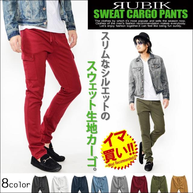 Rubik カーゴパンツ メンズ スリムスウェットカーゴパンツ カラー