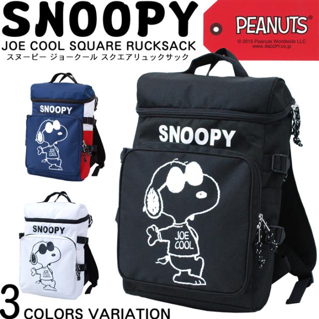 Snoopy スヌーピー ジョークール スクエアリュックサック デイパック ナイロン レディース メンズ キッズ 人気 Spb 860b の通販はau Wowma ワウマ Pseg 商品ロットナンバー