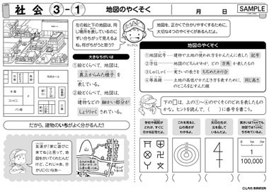 上質で快適 送料無料 七田式 小学生プリント3年生 理科 社会 セット 公式 Dineshjangid In