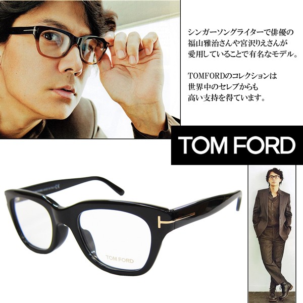 TOM FORD トムフォード だてめがね 眼鏡 伊達メガネ サングラス アジアンフィット FT5178F 001 51 福山雅治着用 定価