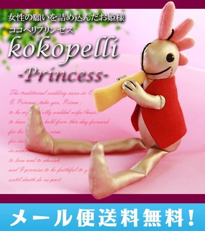 メール便送料無料kokopelli Princess ココペリプリンセス 開運 幸運 開運人形 金運 恋愛運 ラッキー お守りの通販はau Pay マーケット Flower 商品ロットナンバー