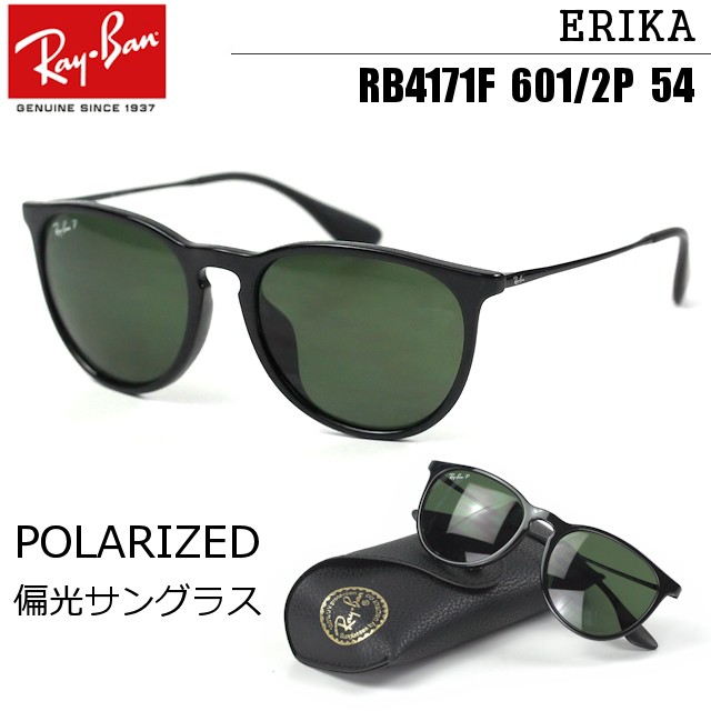 人気満点 レイバン 偏光 サングラス レディース Ray Ban ブランド Rayban エリカ Erika Rb4171f 601 2p 54サイズ 送料無料 沖縄除く ブランド Uv 新作saleセール30 Off Kickoff Dakar21 Sn