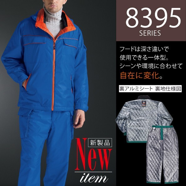 わせて 防水防寒服 防寒着 上下セット 防寒ジャンパー コート 作業服 作業着 ズボン 裏アルミ ビッグボーン 95 94の通販はau マーケット ユニフォーム百科 商品ロットナンバー Pay ブルー