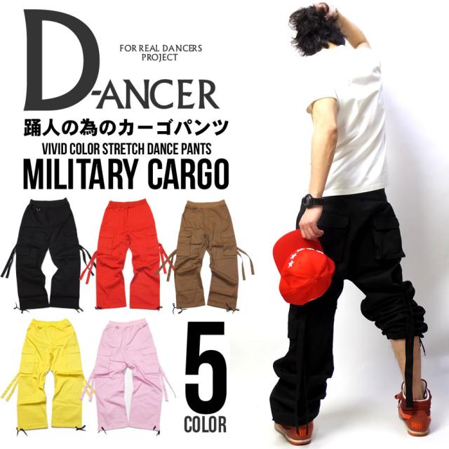 カーゴパンツ ミリタリーパンツ カラーパンツ ダンスパンツ メンズ レディース B系 ヒップホップダンス 衣装の通販はau Pay マーケット Deep ストリート系 メンズカジュアルファッション通販 商品ロットナンバー